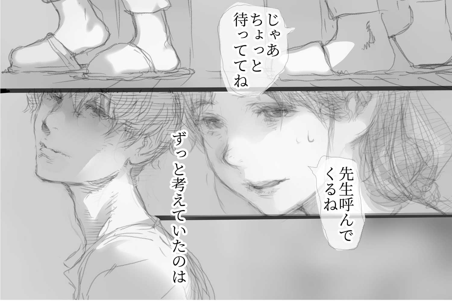 ベタ惚れ妻