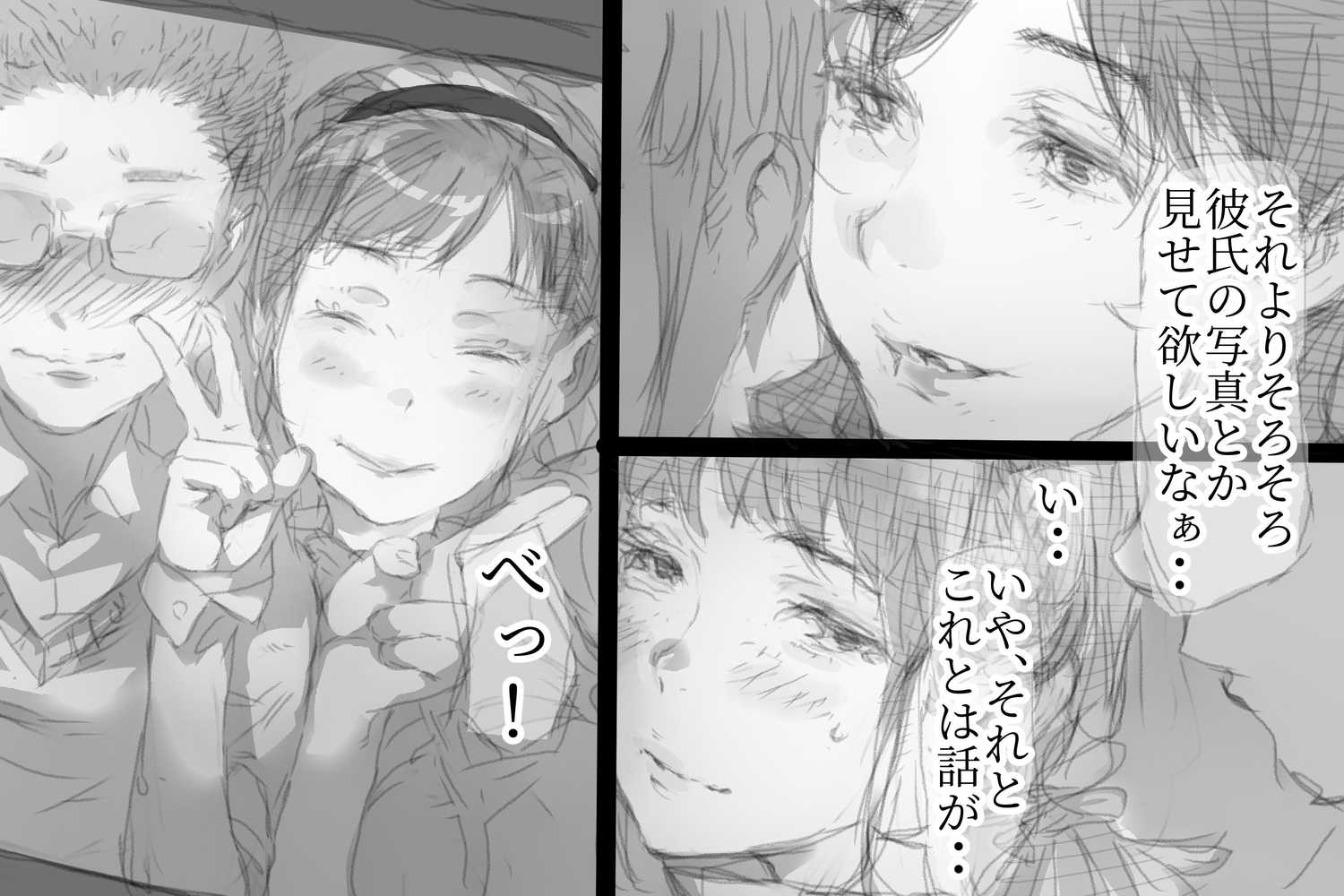 ベタ惚れ妻