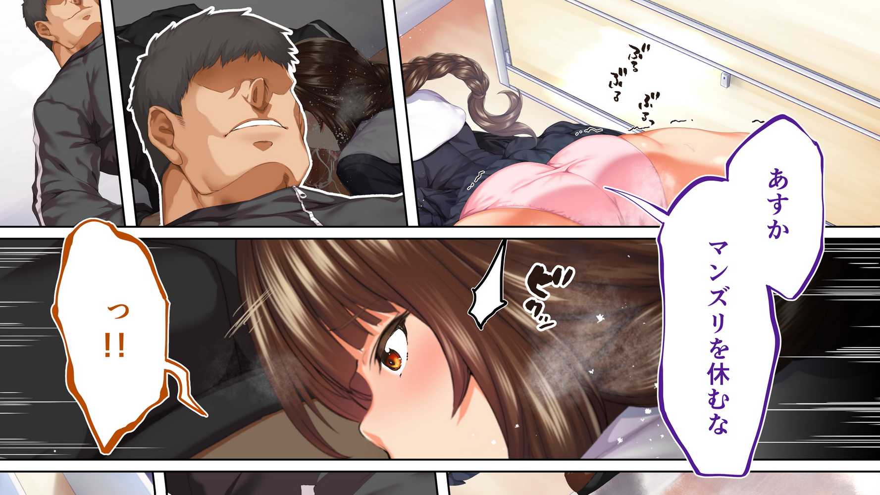 陸上部女子は俺の生オナホ！！！校内種付け編