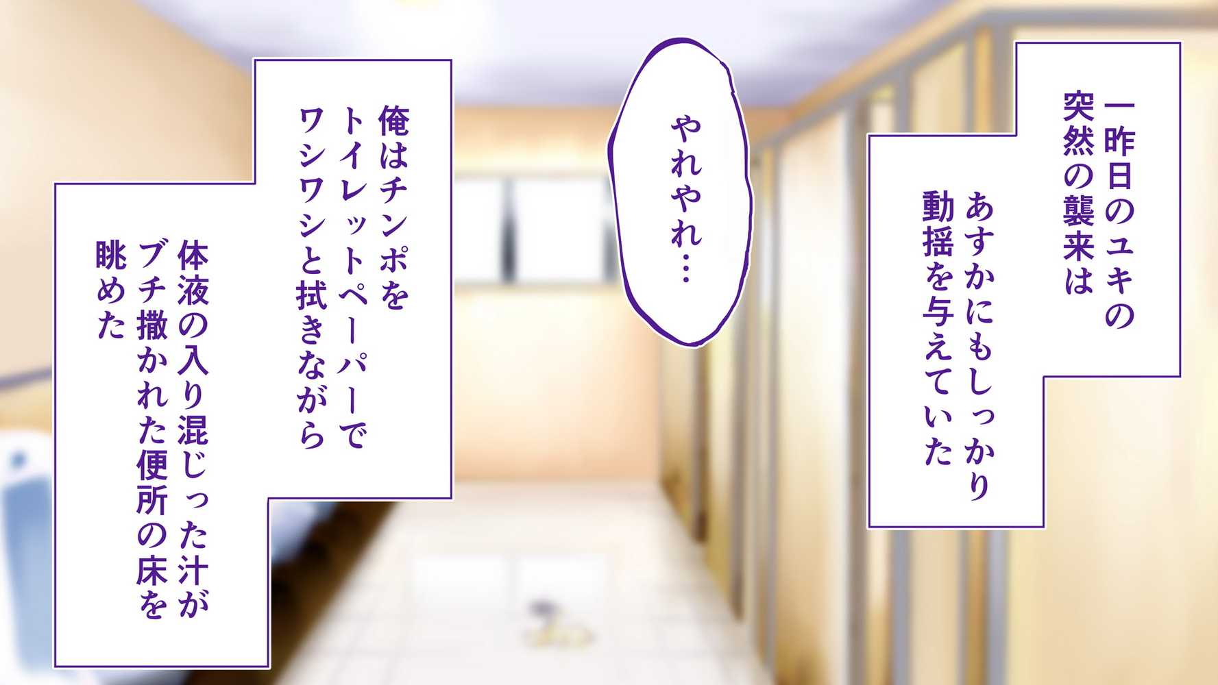 陸上部女子は俺の生オナホ！！！校内種付け編
