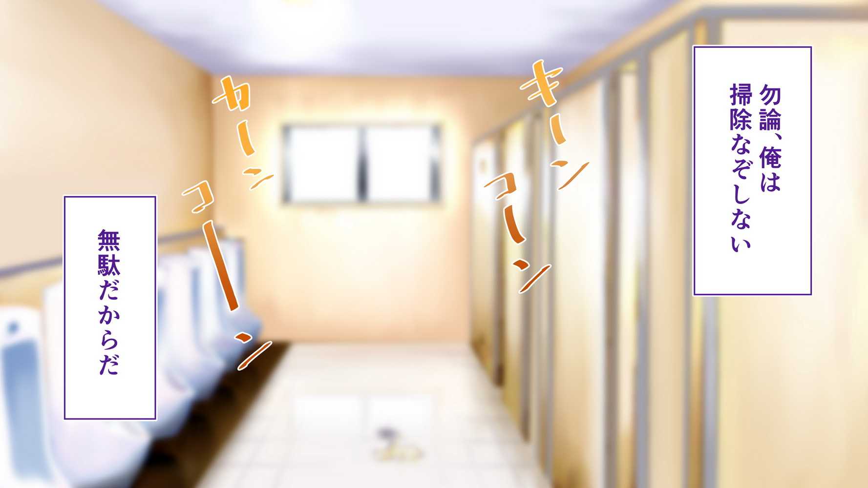 陸上部女子は俺の生オナホ！！！校内種付け編