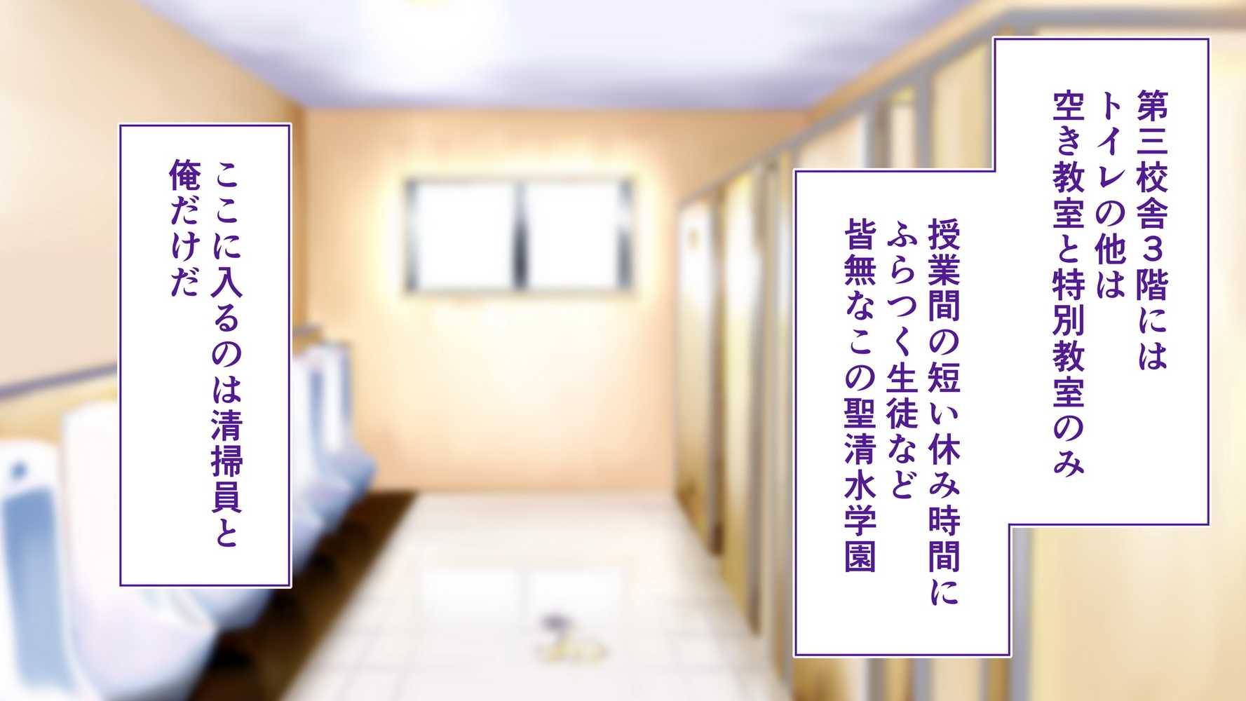 陸上部女子は俺の生オナホ！！！校内種付け編