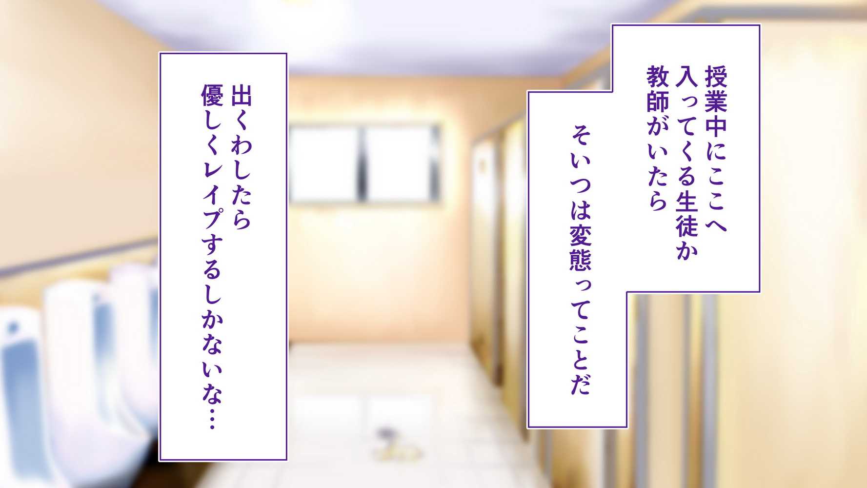 陸上部女子は俺の生オナホ！！！校内種付け編