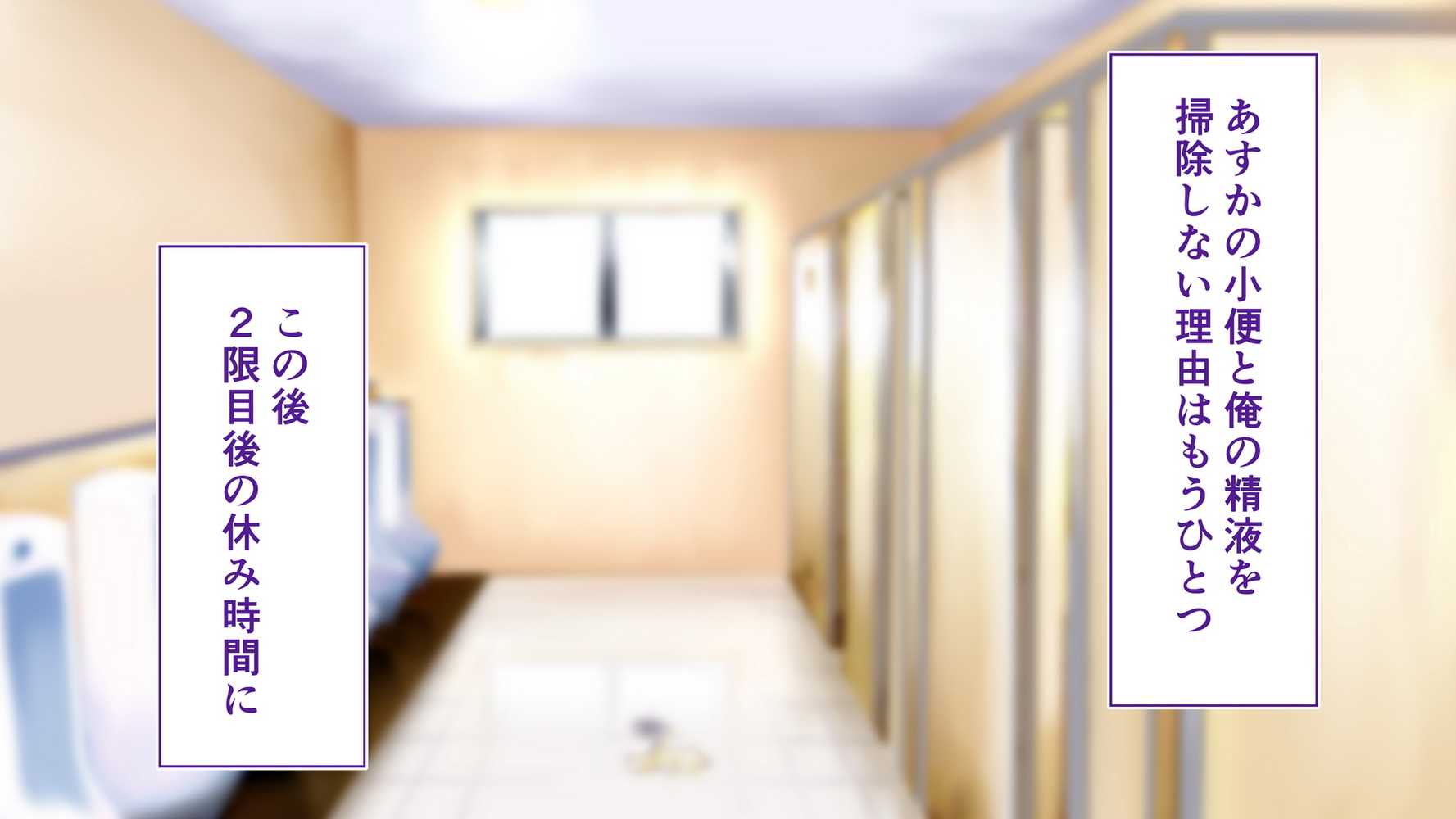 陸上部女子は俺の生オナホ！！！校内種付け編