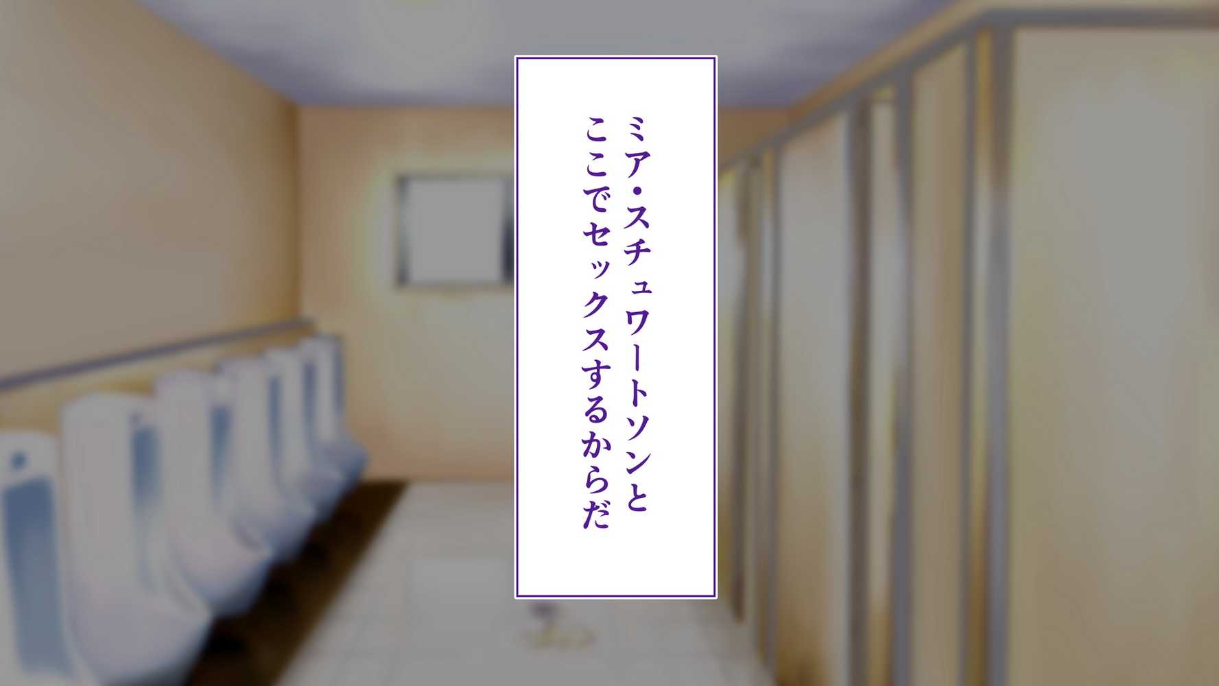 陸上部女子は俺の生オナホ！！！校内種付け編