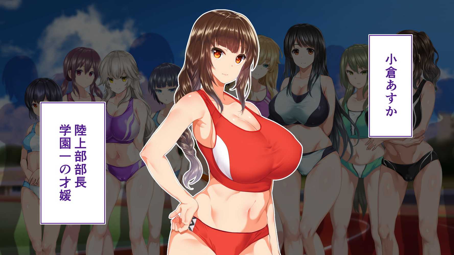陸上部女子は俺の生オナホ！！！校内種付け編