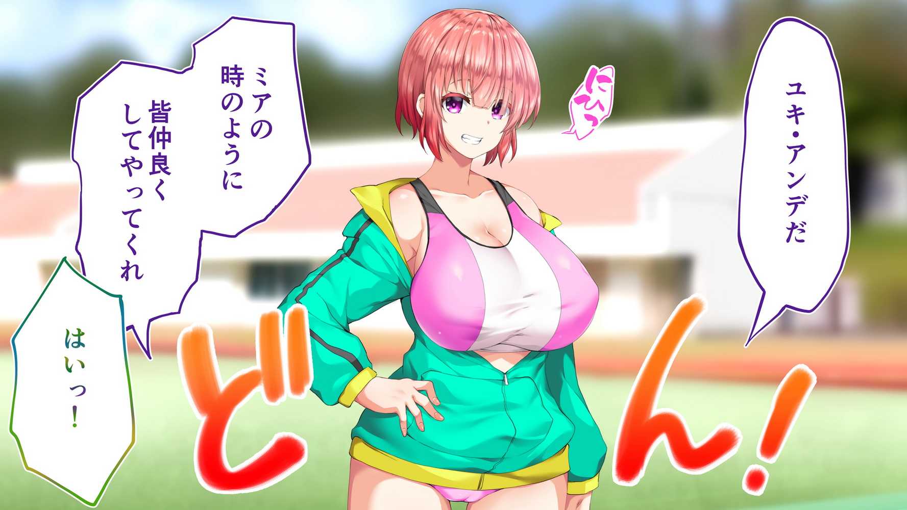 陸上部女子は俺の生オナホ！！！校内種付け編