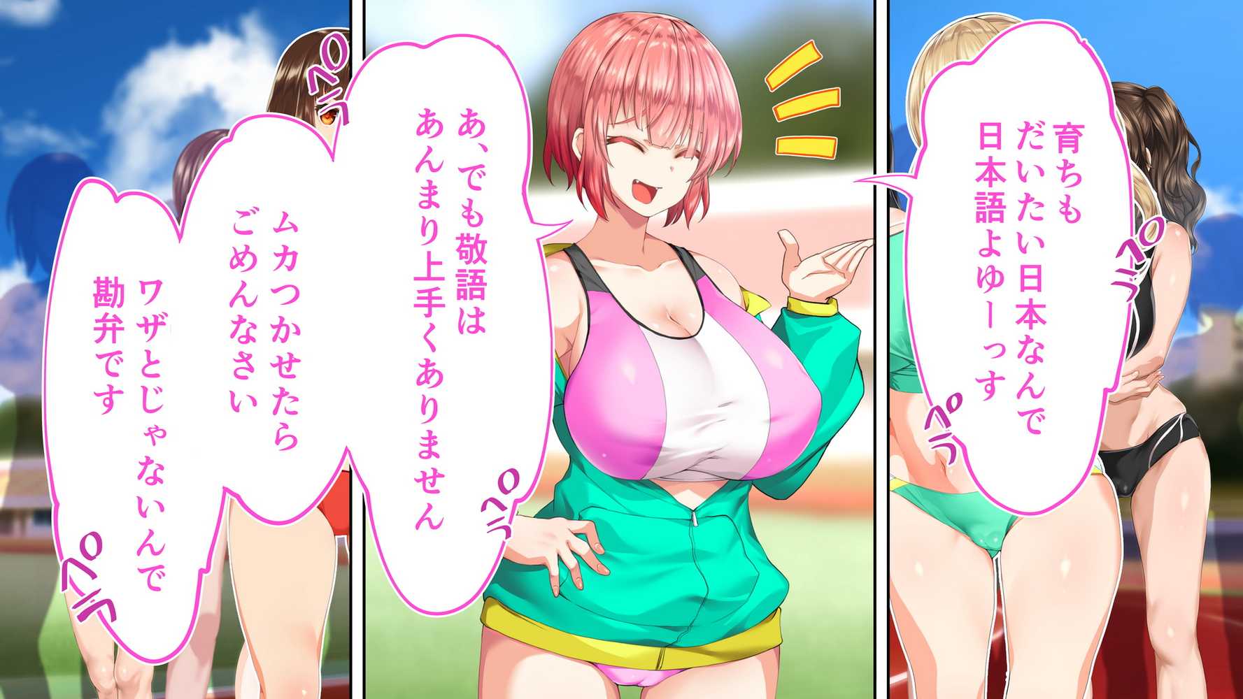 陸上部女子は俺の生オナホ！！！校内種付け編