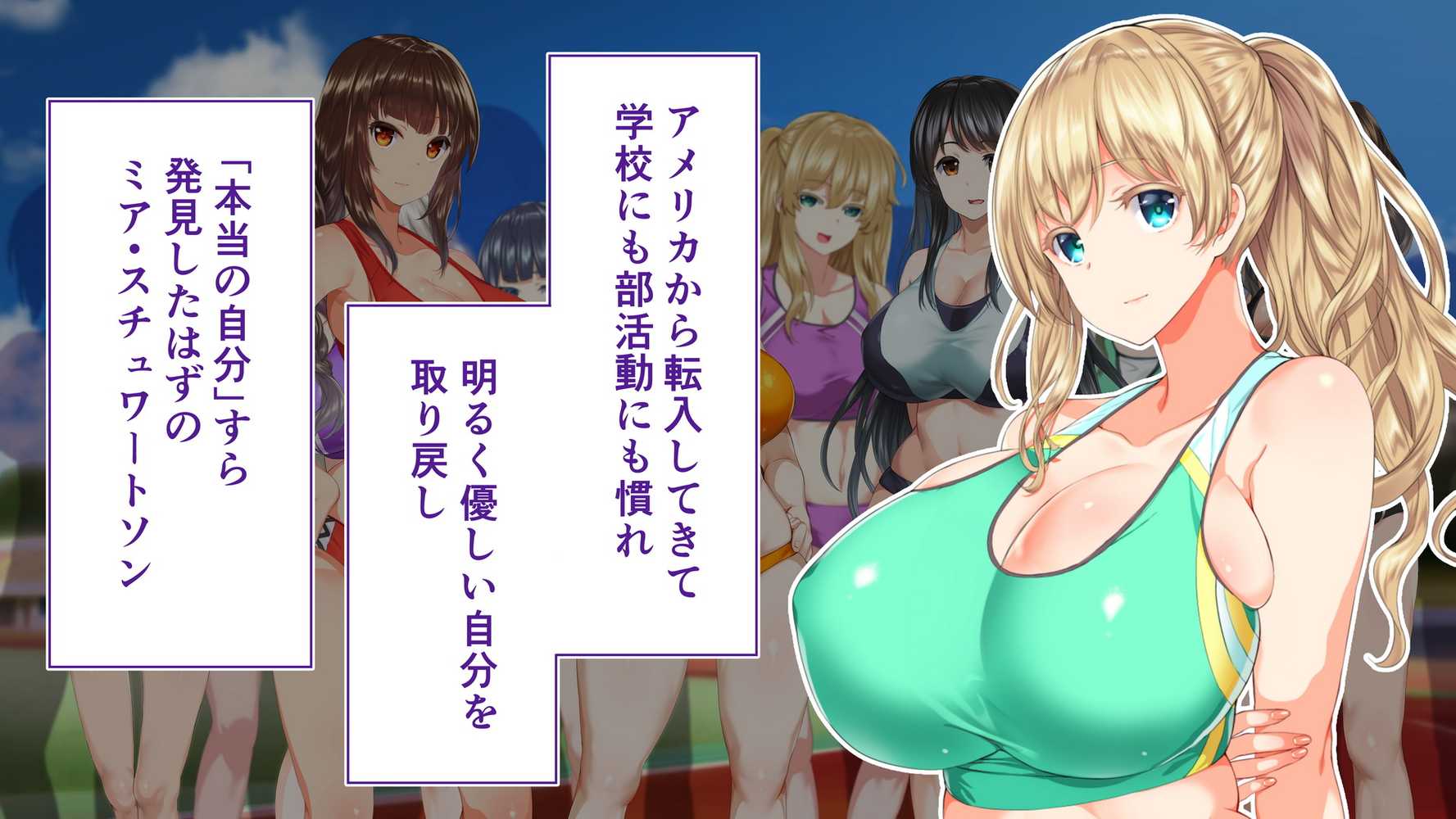 陸上部女子は俺の生オナホ！！！校内種付け編