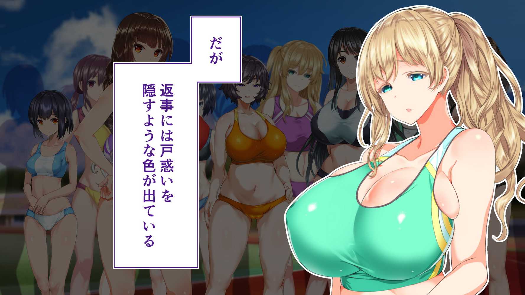 陸上部女子は俺の生オナホ！！！校内種付け編