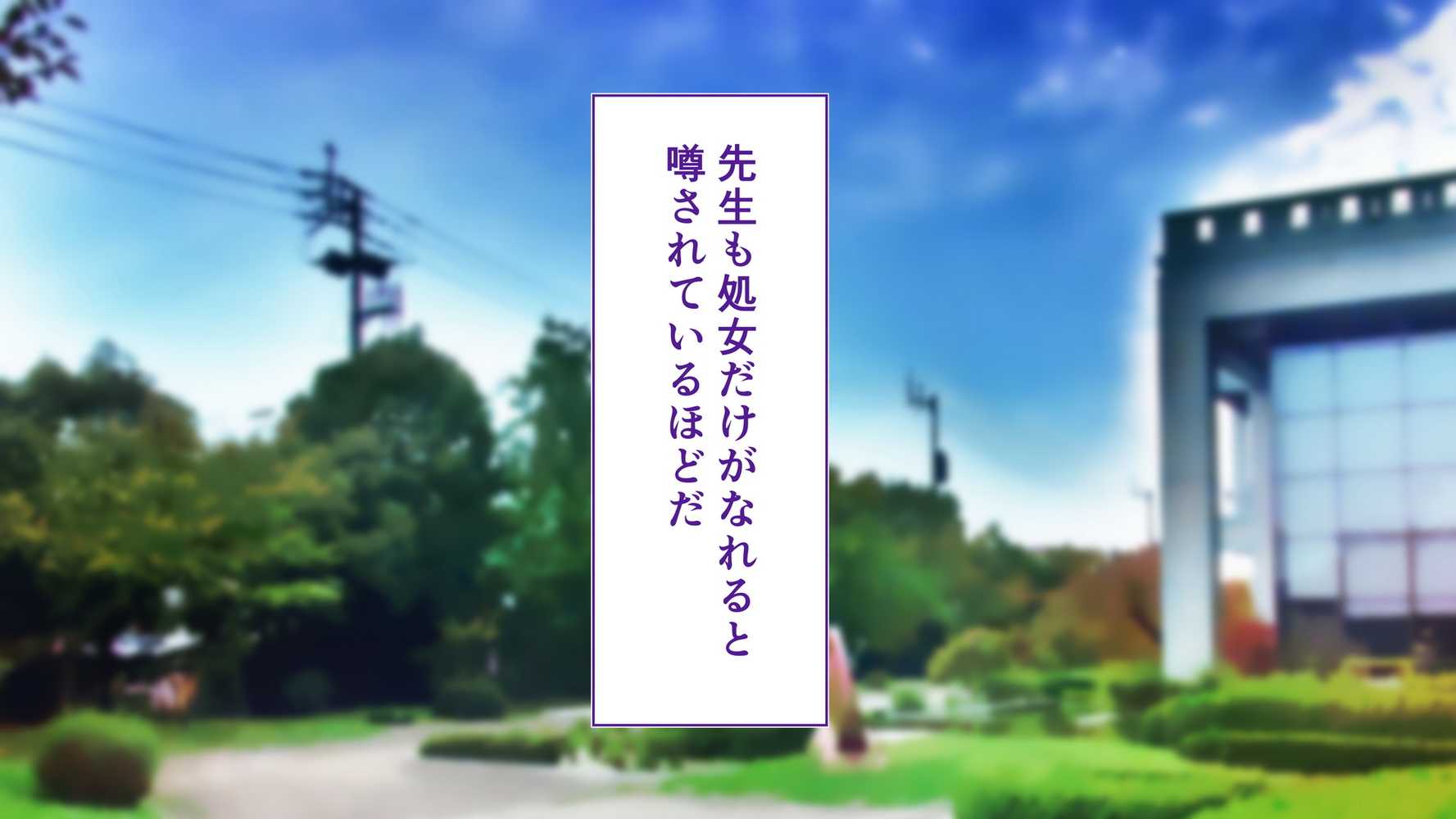 陸上部女子は俺の生オナホ！！！校内種付け編