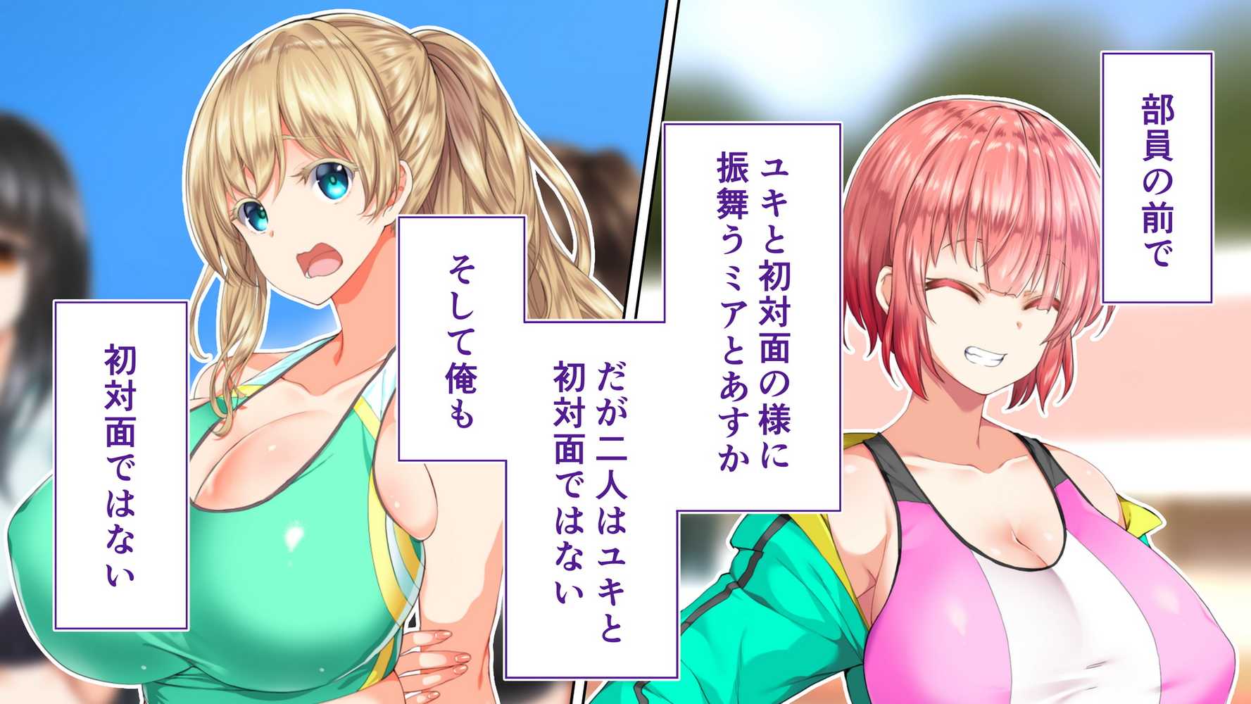 陸上部女子は俺の生オナホ！！！校内種付け編