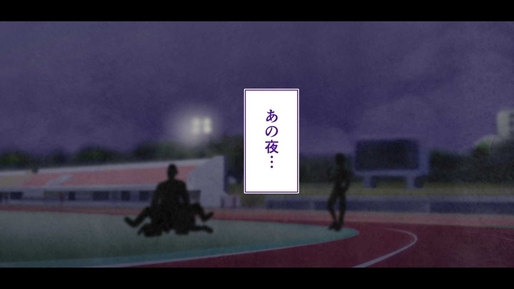 陸上部女子は俺の生オナホ！！！校内種付け編
