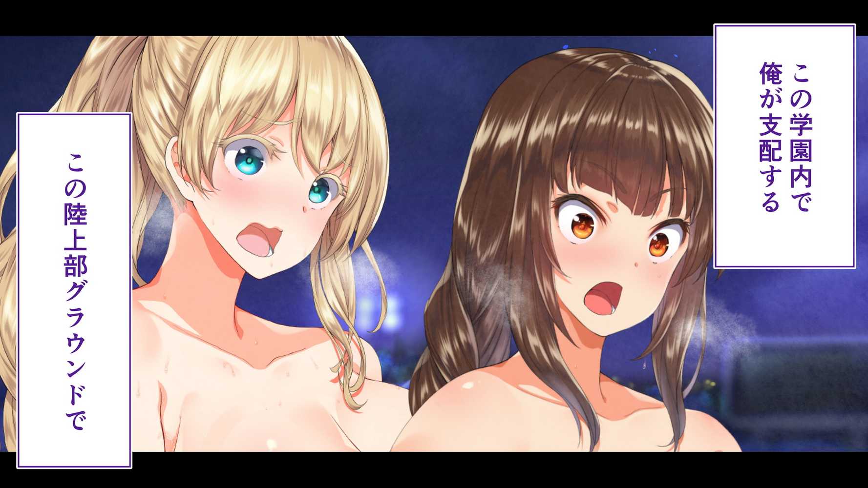 陸上部女子は俺の生オナホ！！！校内種付け編
