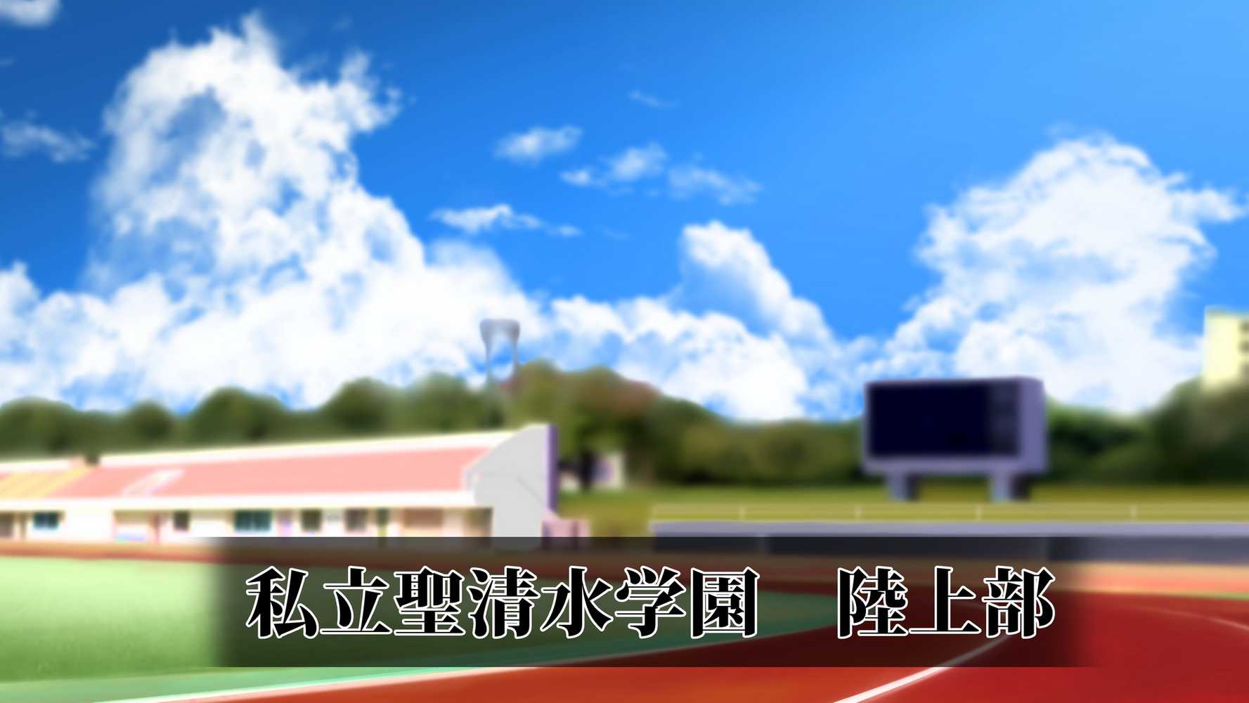 陸上部女子は俺の生オナホ！！！校内種付け編