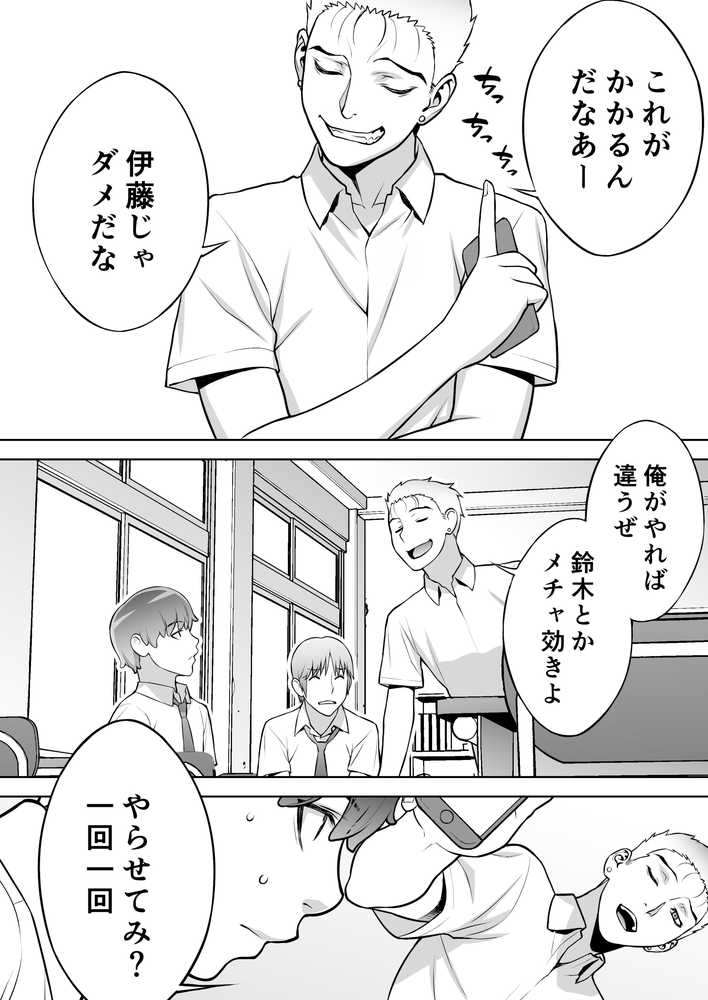 委員長は催●アプリを信じてる。