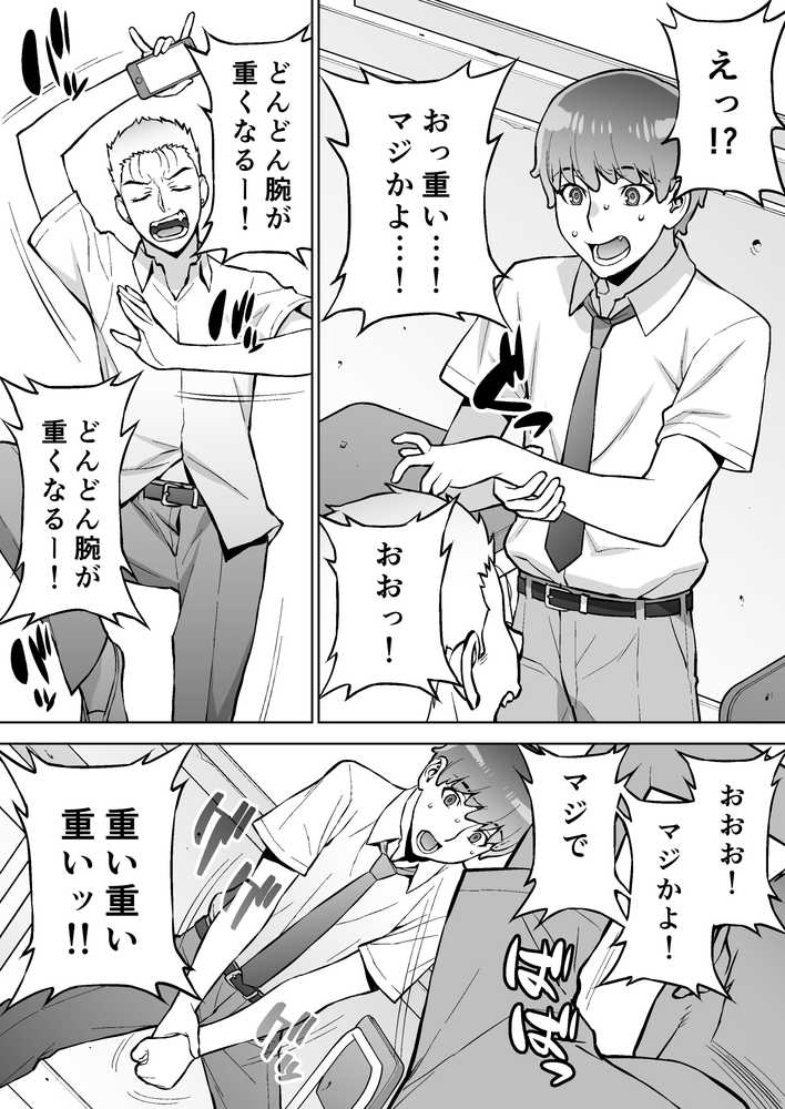 委員長は催●アプリを信じてる。