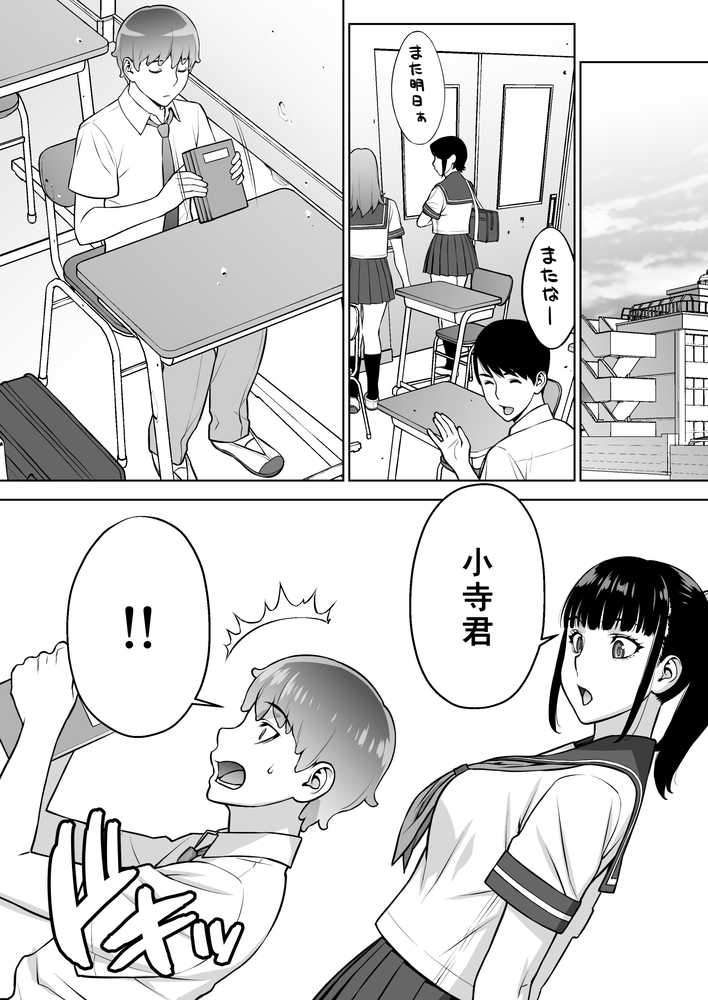委員長は催●アプリを信じてる。