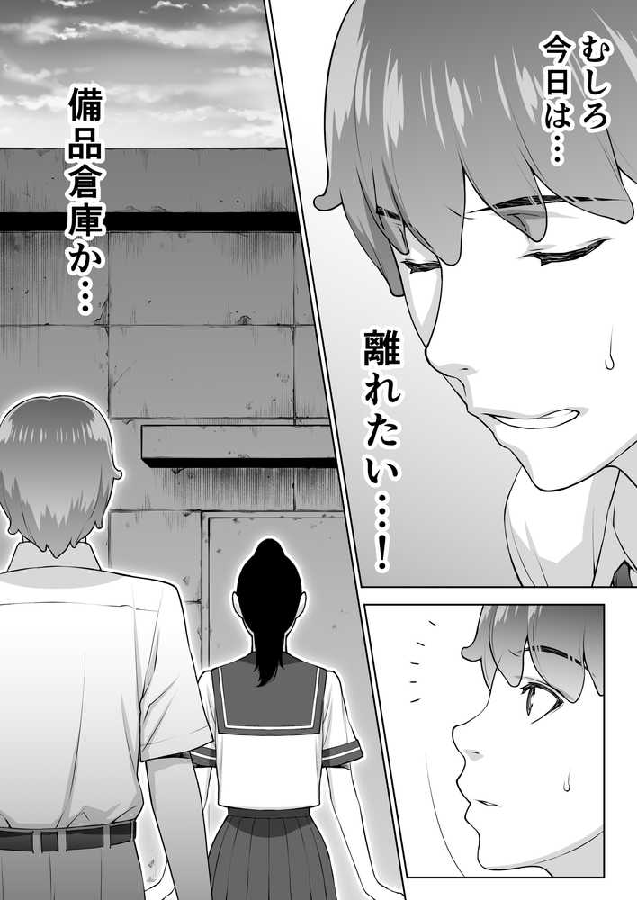 委員長は催●アプリを信じてる。