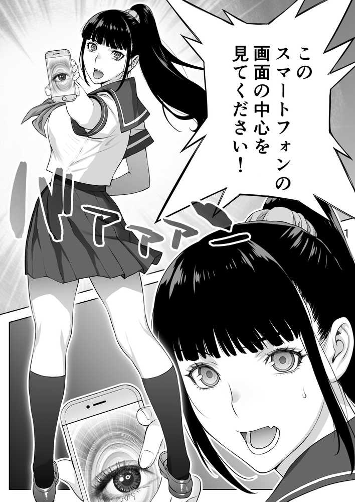 委員長は催●アプリを信じてる。