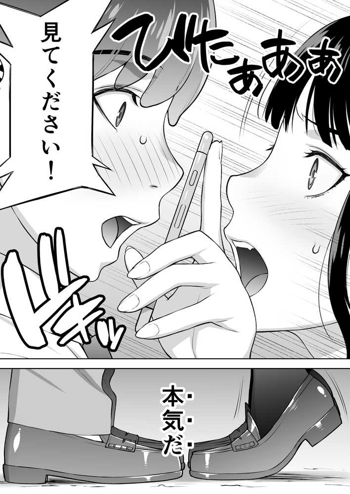 委員長は催●アプリを信じてる。