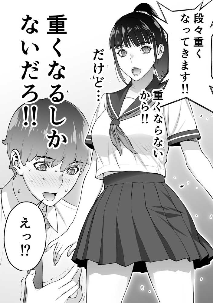 委員長は催●アプリを信じてる。