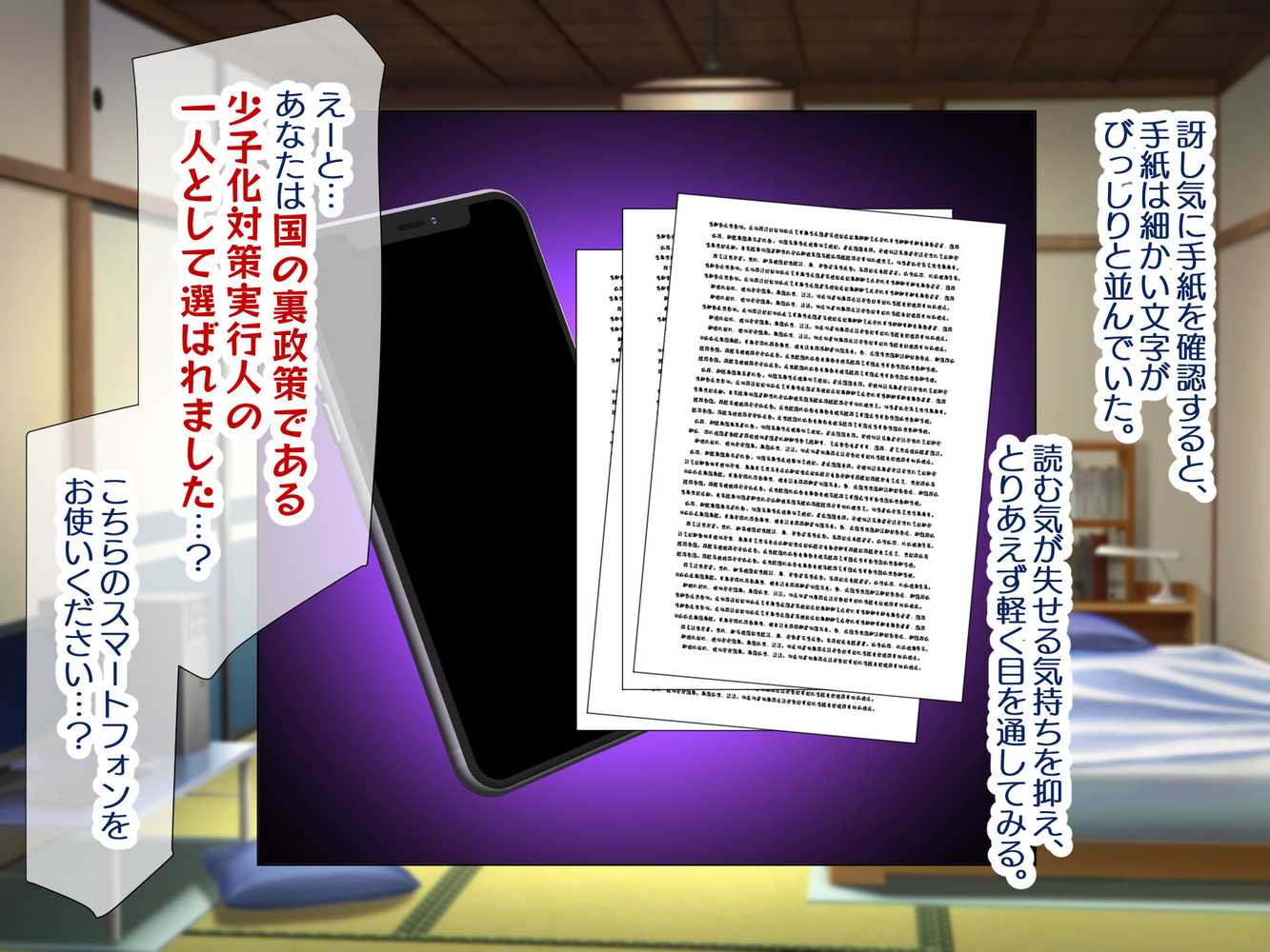巨乳すぎる美人母娘に政●公認催●アプリで7日間限定ドスケベ生活指導〜姫野家編〜