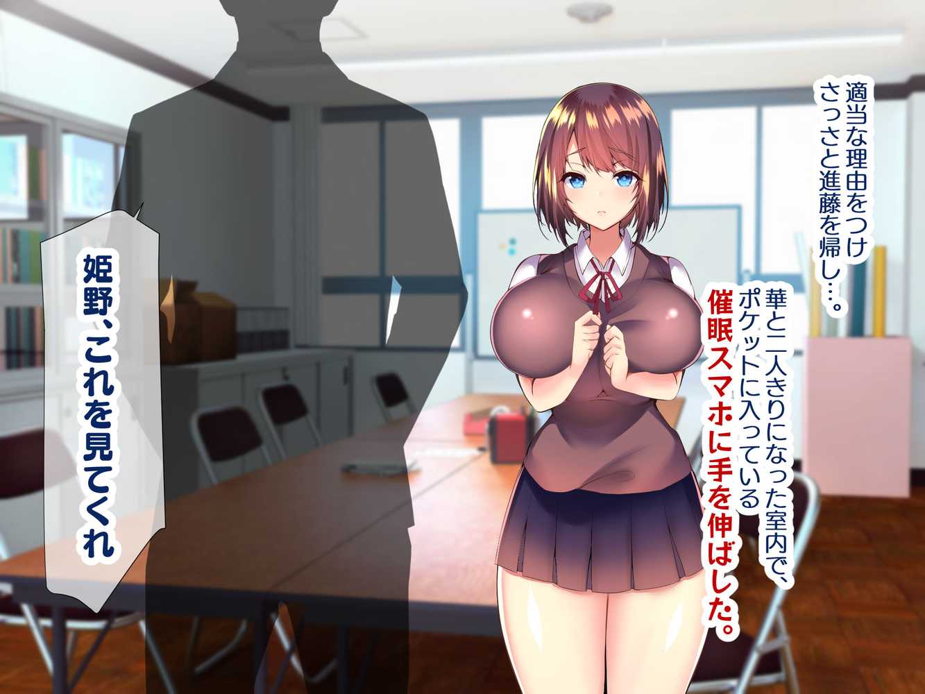巨乳すぎる美人母娘に政●公認催●アプリで7日間限定ドスケベ生活指導〜姫野家編〜