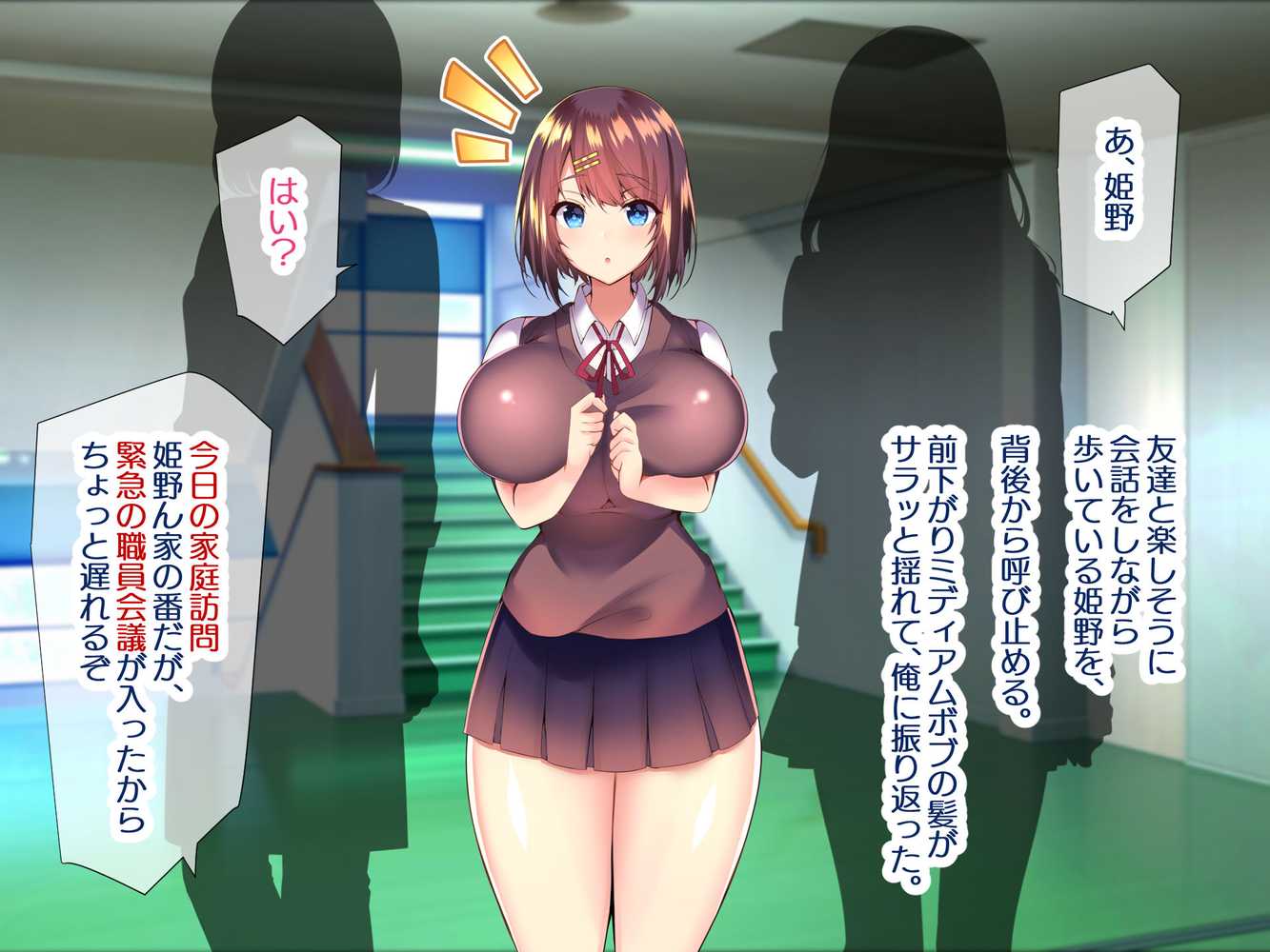 巨乳すぎる美人母娘に政●公認催●アプリで7日間限定ドスケベ生活指導〜姫野家編〜