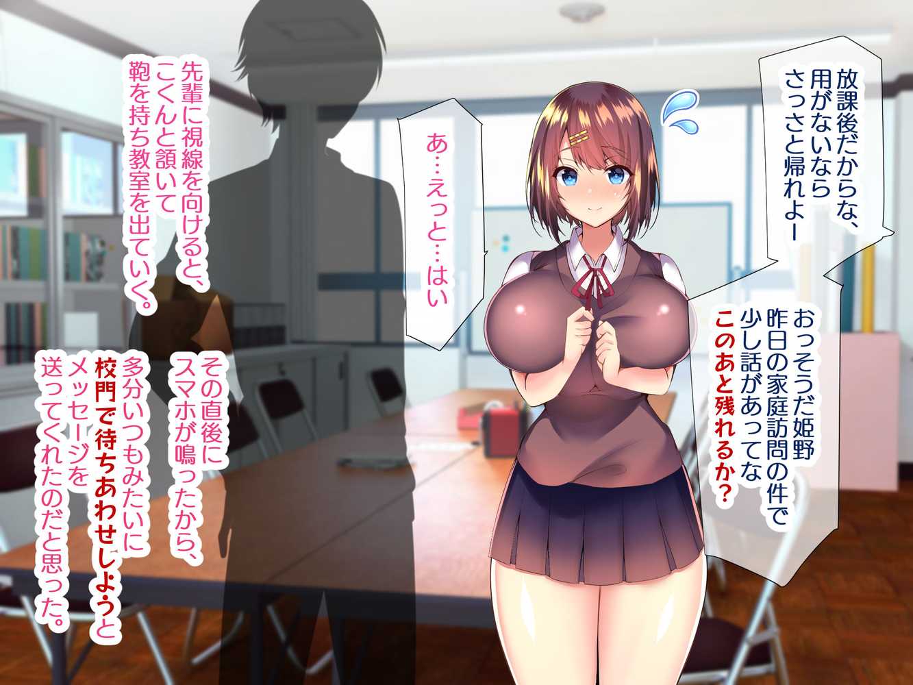 巨乳すぎる美人母娘に政●公認催●アプリで7日間限定ドスケベ生活指導〜姫野家編〜
