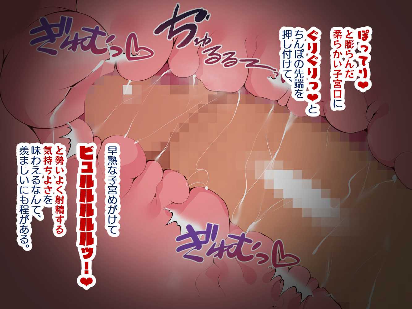 巨乳すぎる美人母娘に政●公認催●アプリで7日間限定ドスケベ生活指導〜姫野家編〜