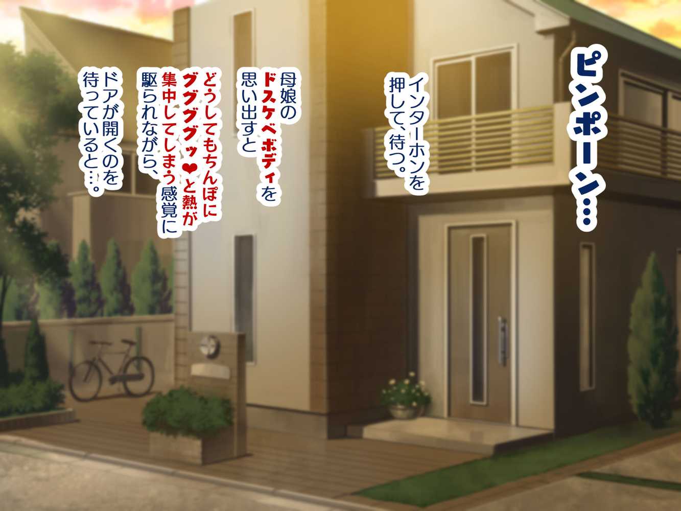 巨乳すぎる美人母娘に政●公認催●アプリで7日間限定ドスケベ生活指導〜姫野家編〜