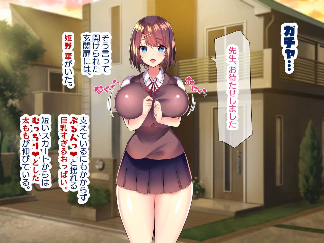 巨乳すぎる美人母娘に政●公認催●アプリで7日間限定ドスケベ生活指導〜姫野家編〜