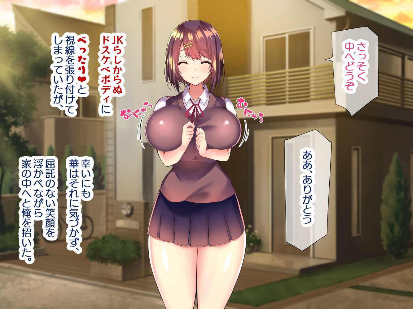 巨乳すぎる美人母娘に政●公認催●アプリで7日間限定ドスケベ生活指導〜姫野家編〜