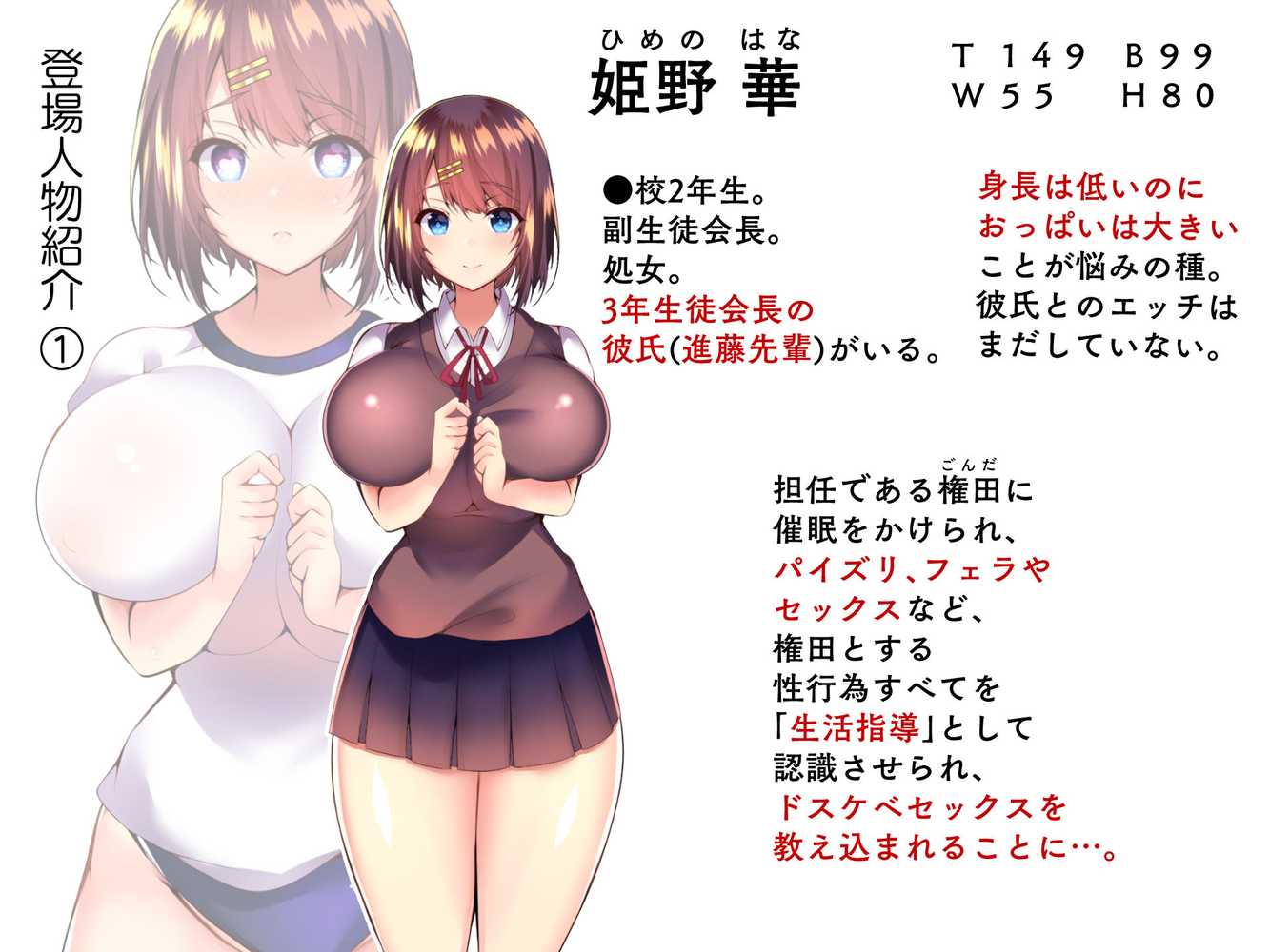 巨乳すぎる美人母娘に政●公認催●アプリで7日間限定ドスケベ生活指導〜姫野家編〜