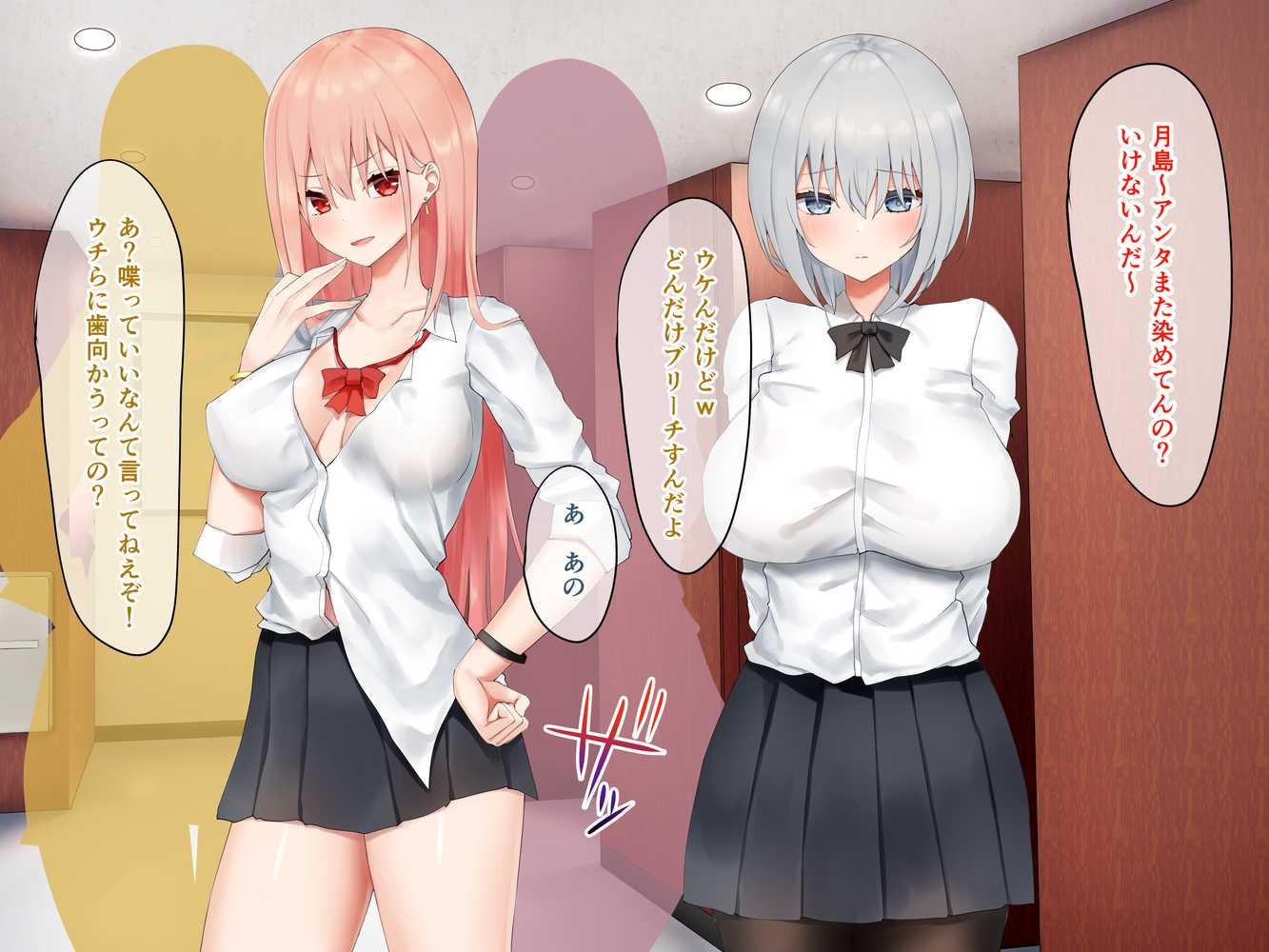 いじめられっ娘の根暗女が実はド変態でいじめっ娘の初なギャルに仕返しをする百合