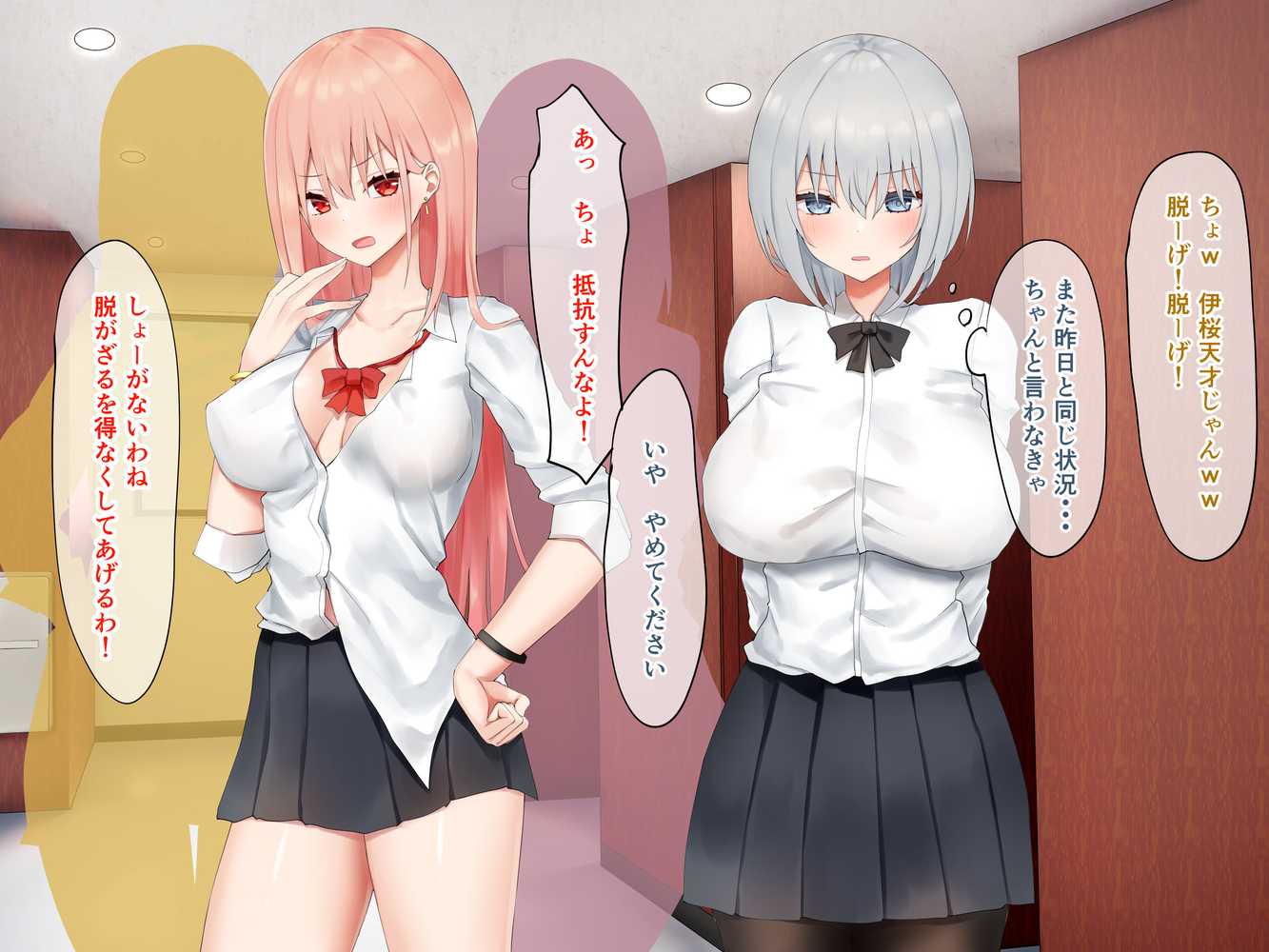 いじめられっ娘の根暗女が実はド変態でいじめっ娘の初なギャルに仕返しをする百合