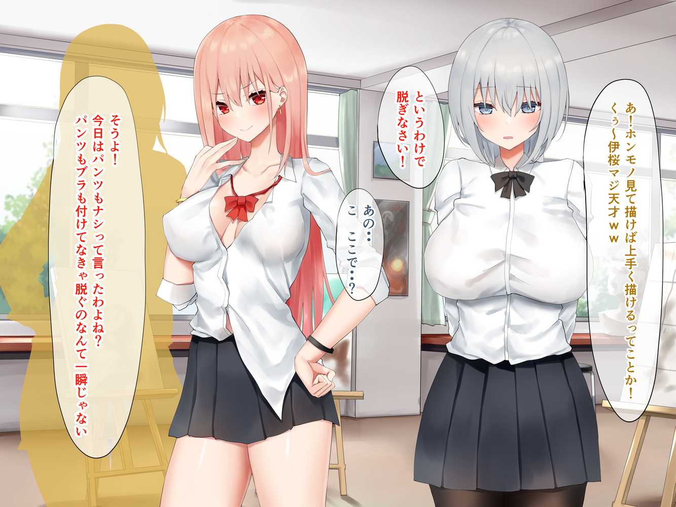 いじめられっ娘の根暗女が実はド変態でいじめっ娘の初なギャルに仕返しをする百合