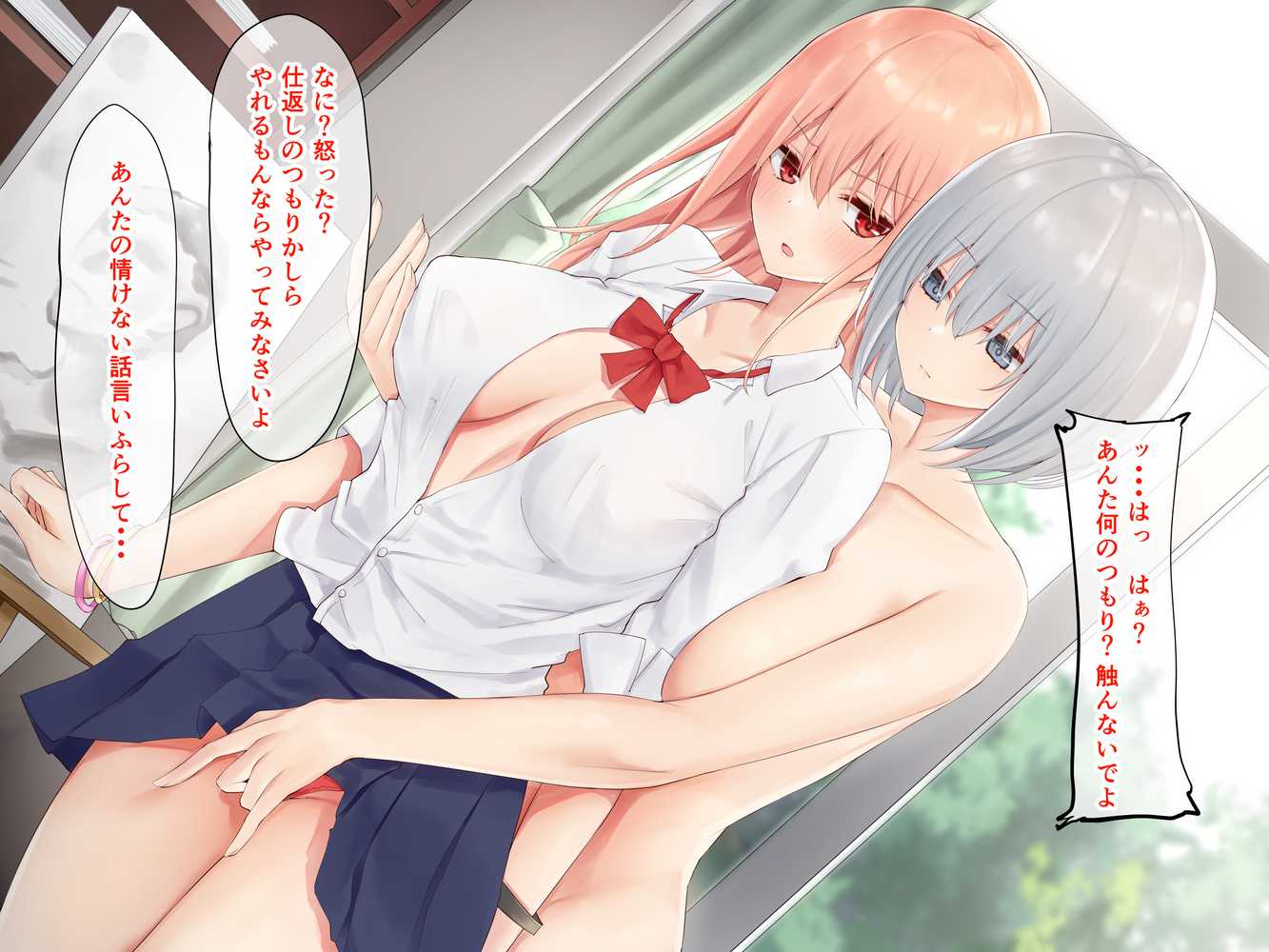 いじめられっ娘の根暗女が実はド変態でいじめっ娘の初なギャルに仕返しをする百合