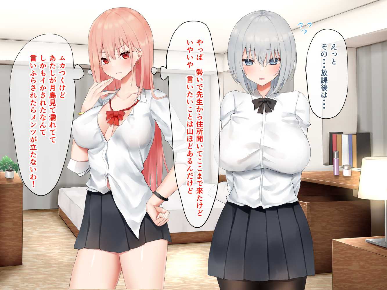 いじめられっ娘の根暗女が実はド変態でいじめっ娘の初なギャルに仕返しをする百合