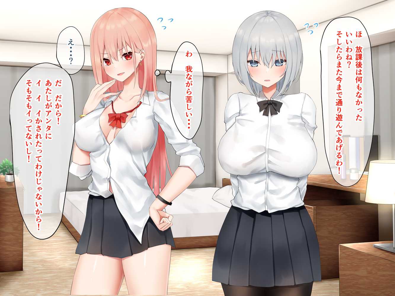 いじめられっ娘の根暗女が実はド変態でいじめっ娘の初なギャルに仕返しをする百合