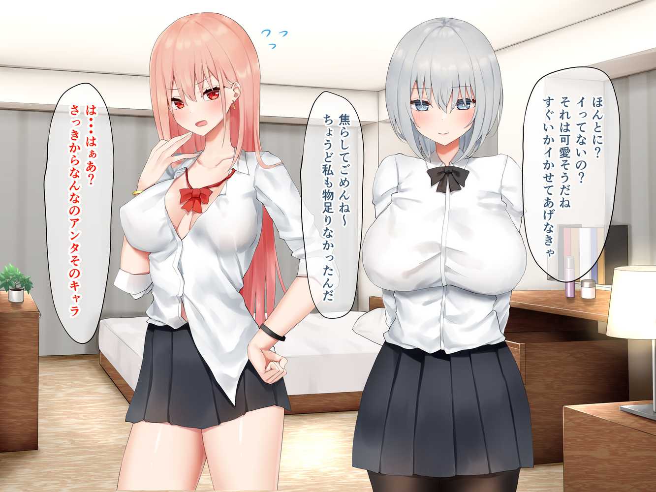 いじめられっ娘の根暗女が実はド変態でいじめっ娘の初なギャルに仕返しをする百合