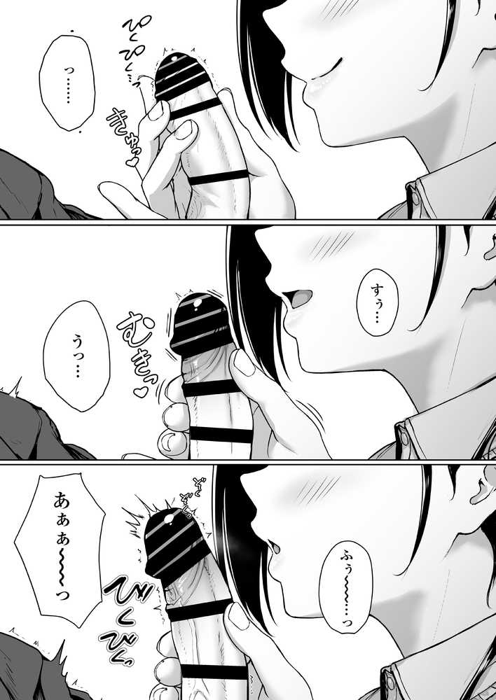 イジワルであまあま〜後輩彼女に手コキで愛されるお話〜