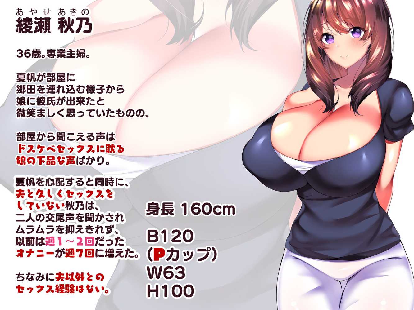 大嫌いなチャラ男先輩にドスケベ催●をかけられてエロエロセックスにどっぷりハマってしまう清楚系JK夏帆ちゃん 秋乃・母娘丼編
