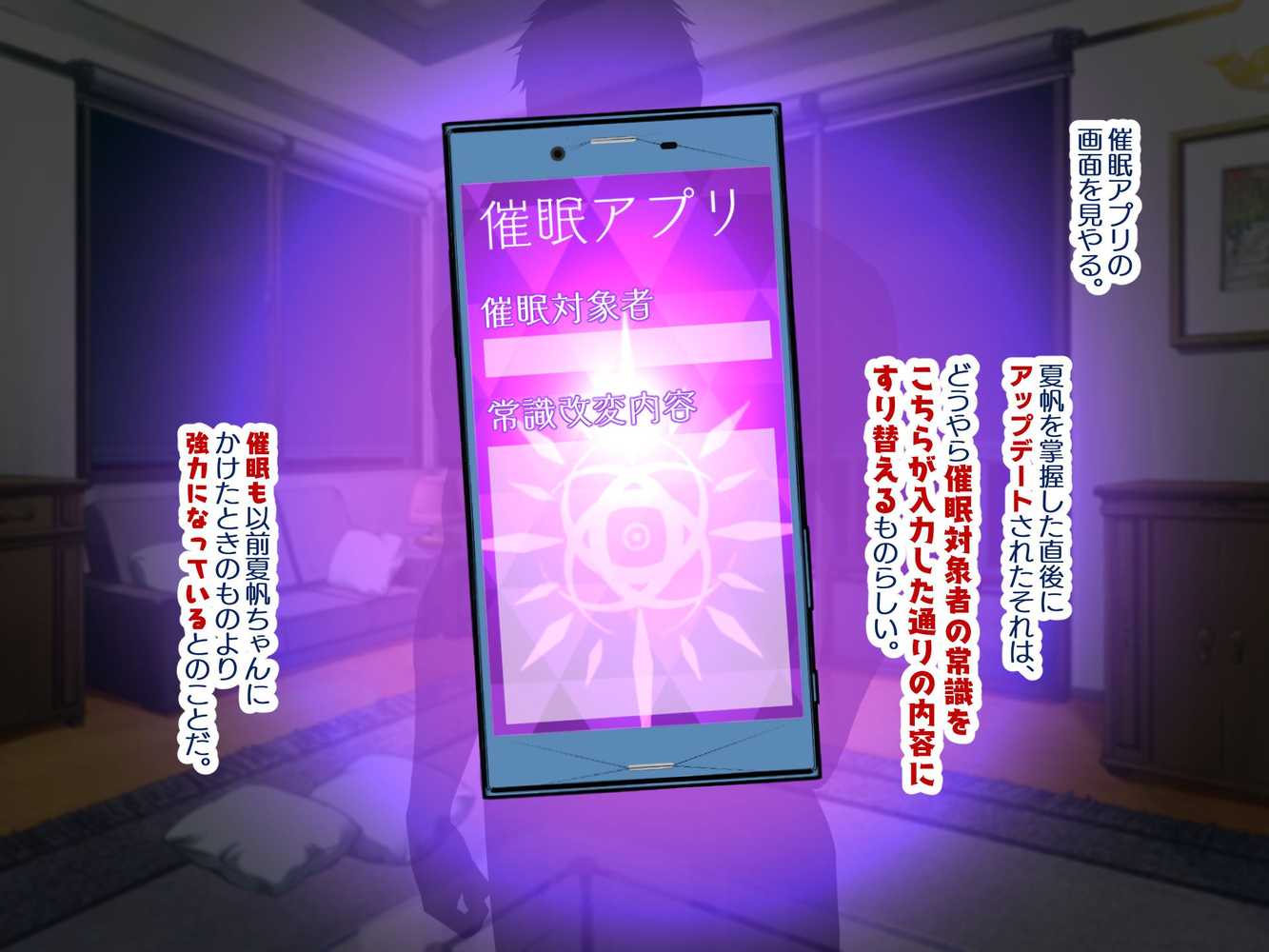大嫌いなチャラ男先輩にドスケベ催●をかけられてエロエロセックスにどっぷりハマってしまう清楚系JK夏帆ちゃん 秋乃・母娘丼編
