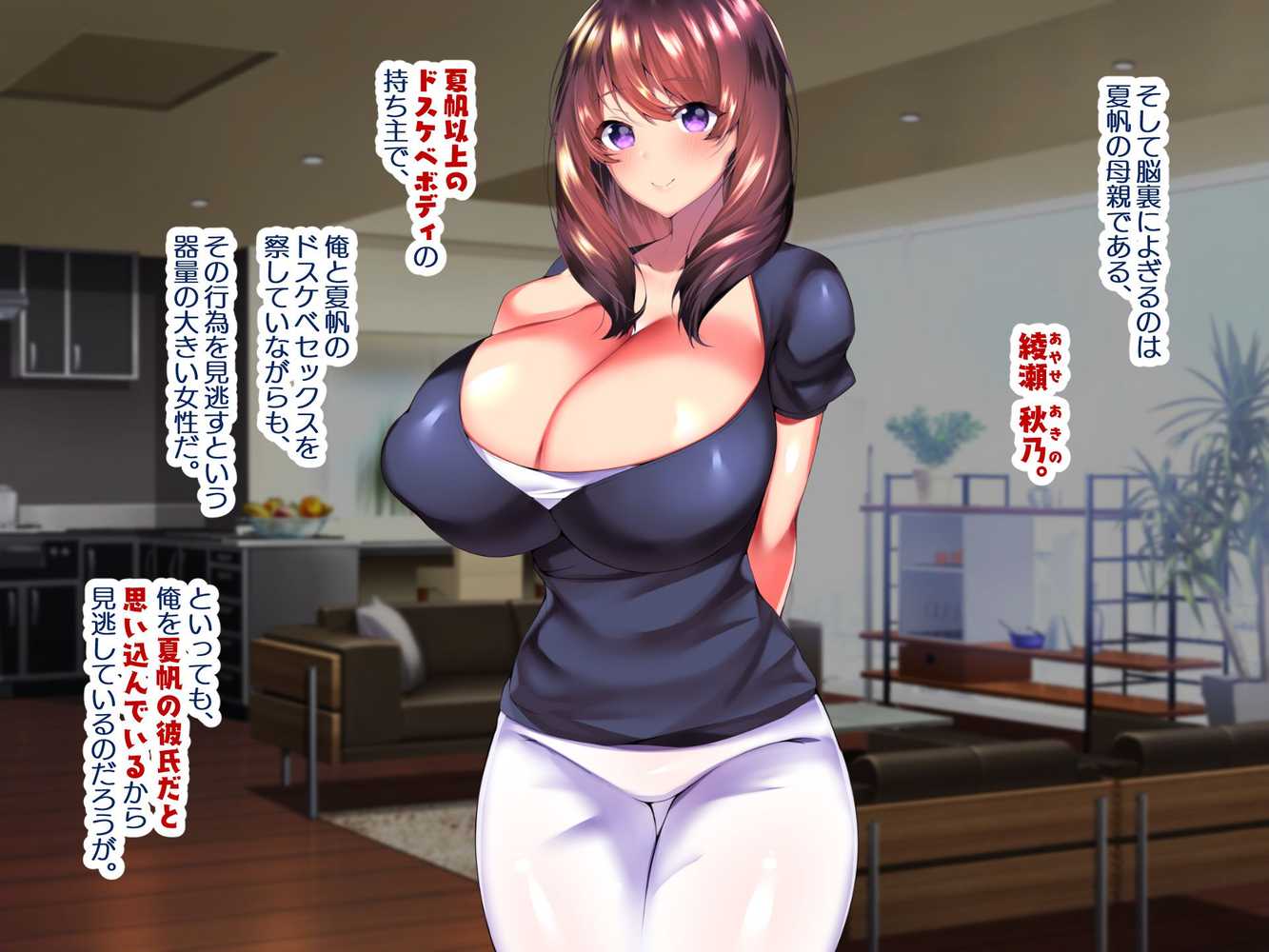 大嫌いなチャラ男先輩にドスケベ催●をかけられてエロエロセックスにどっぷりハマってしまう清楚系JK夏帆ちゃん 秋乃・母娘丼編