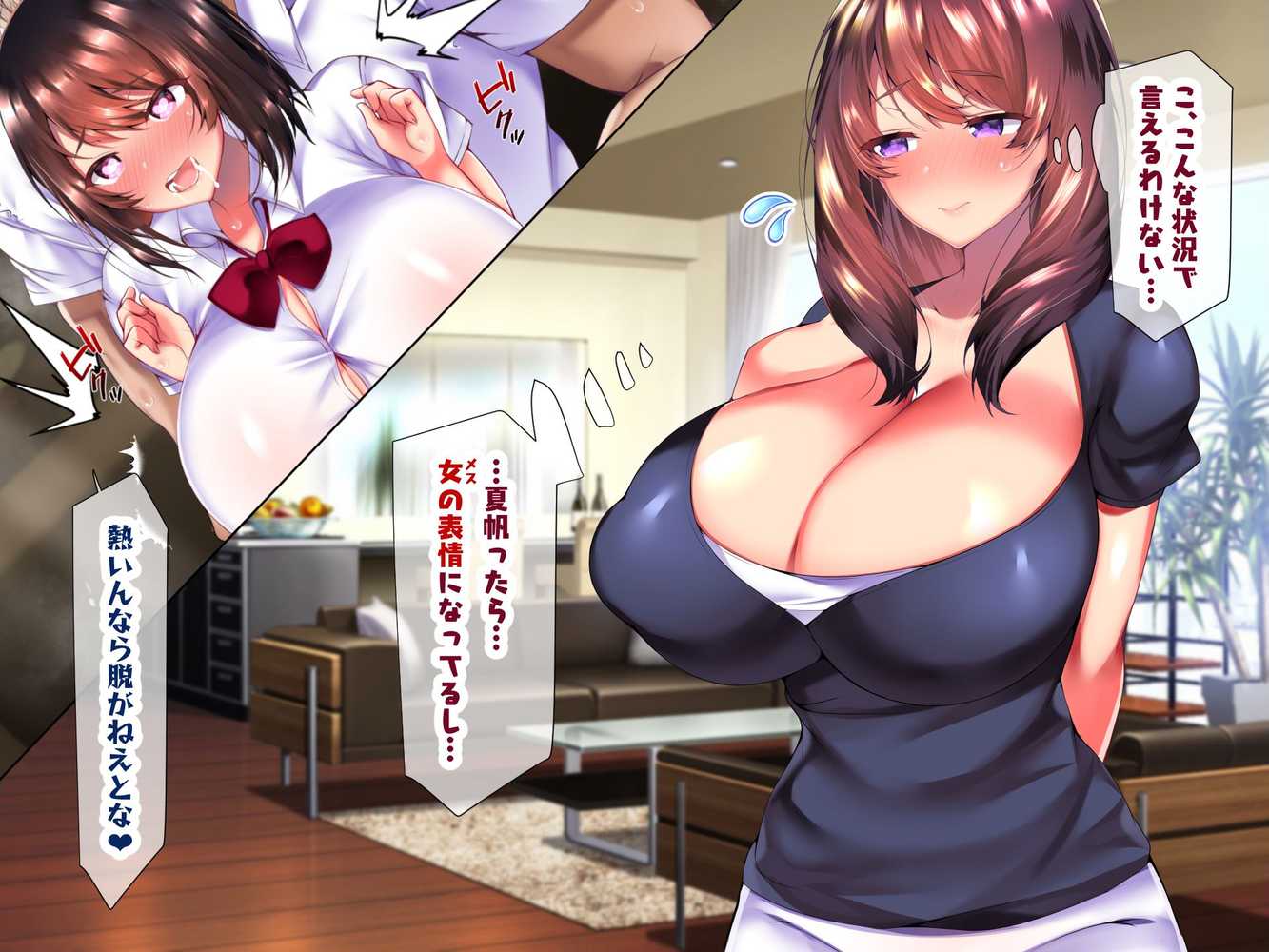 大嫌いなチャラ男先輩にドスケベ催●をかけられてエロエロセックスにどっぷりハマってしまう清楚系JK夏帆ちゃん 秋乃・母娘丼編