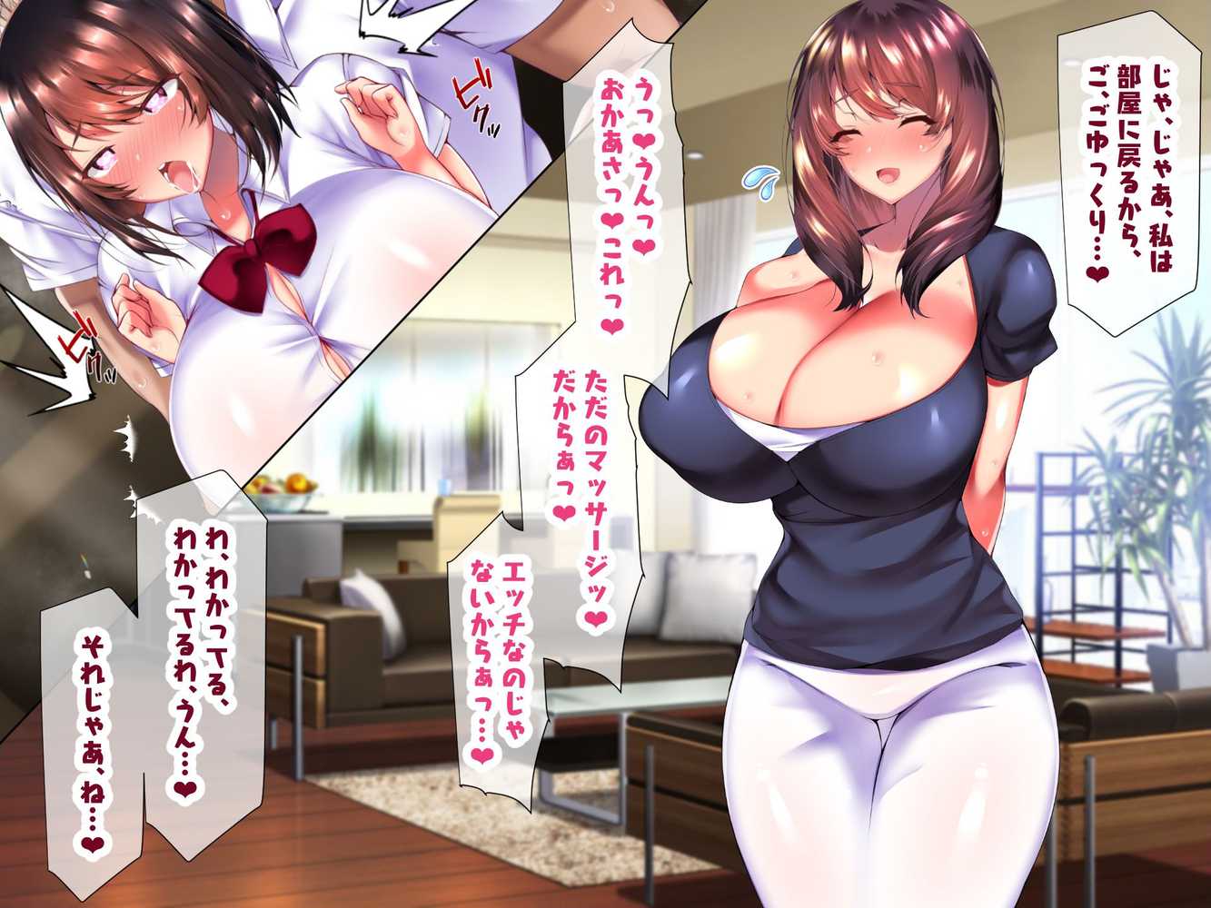 大嫌いなチャラ男先輩にドスケベ催●をかけられてエロエロセックスにどっぷりハマってしまう清楚系JK夏帆ちゃん 秋乃・母娘丼編