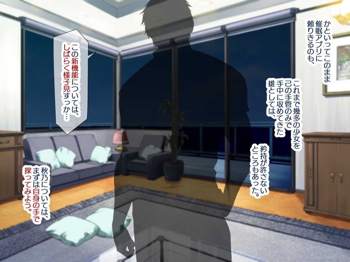 大嫌いなチャラ男先輩にドスケベ催●をかけられてエロエロセックスにどっぷりハマってしまう清楚系JK夏帆ちゃん 秋乃・母娘丼編