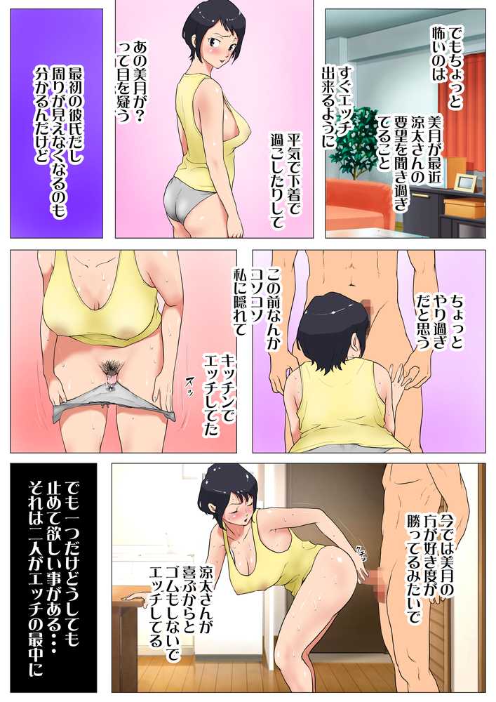上京シェアハウス〜彼女と幼馴染と知らない奴〜